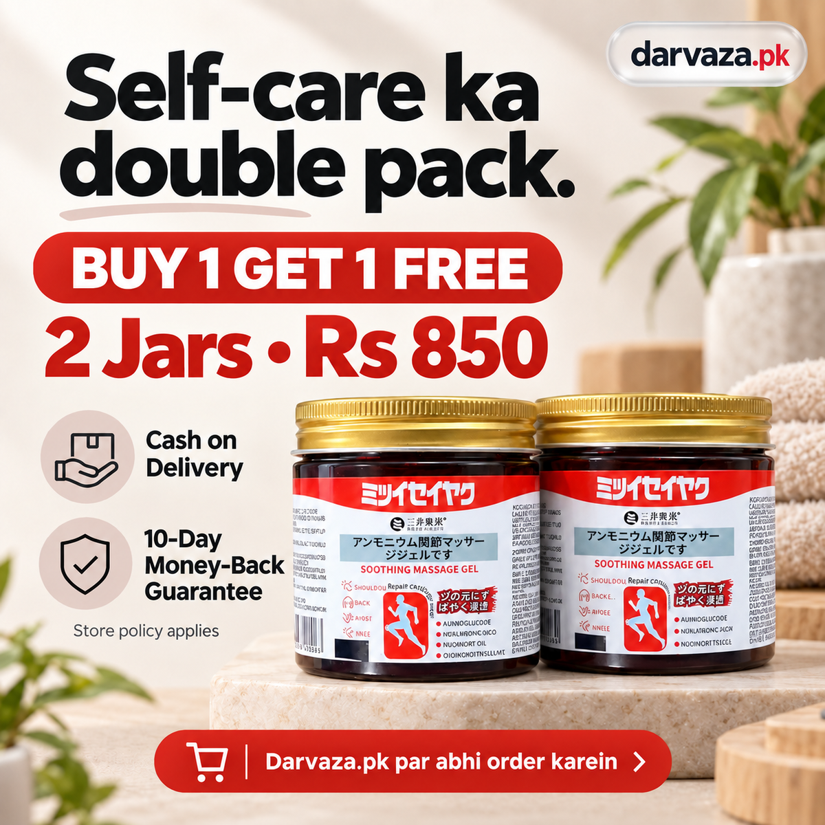 Buy 1 Get 1 Free Japanese Soothing Massage Gel