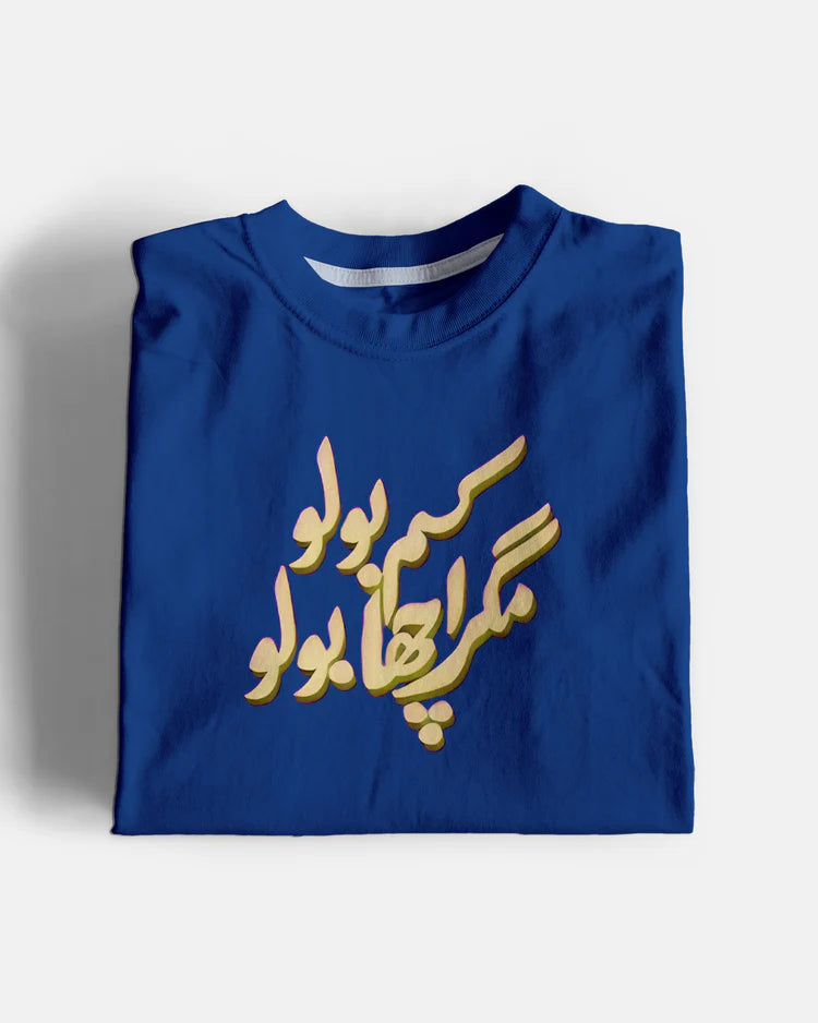 Kum Bolo Graphic T-Shirt
