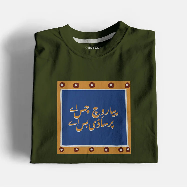 Saadi Bass Ay Graphic T-Shirt