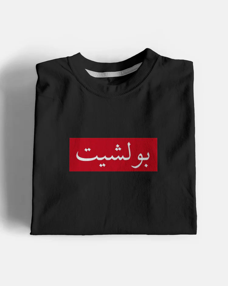 Bullshit Graphic T-Shirt