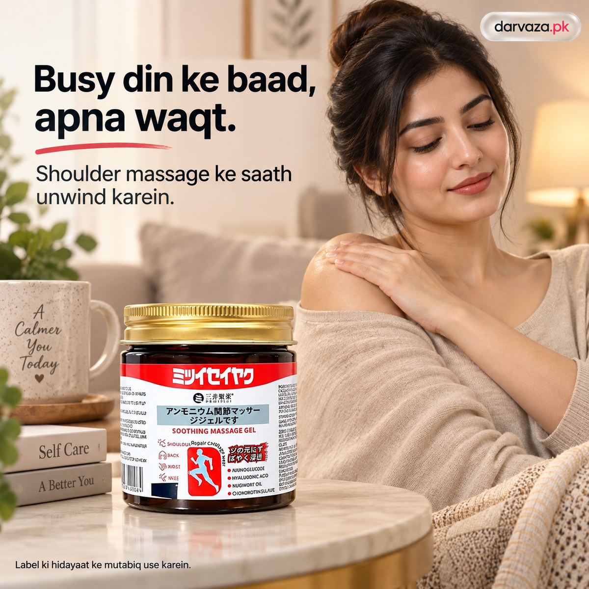 Buy 1 Get 1 Free Japanese Soothing Massage Gel