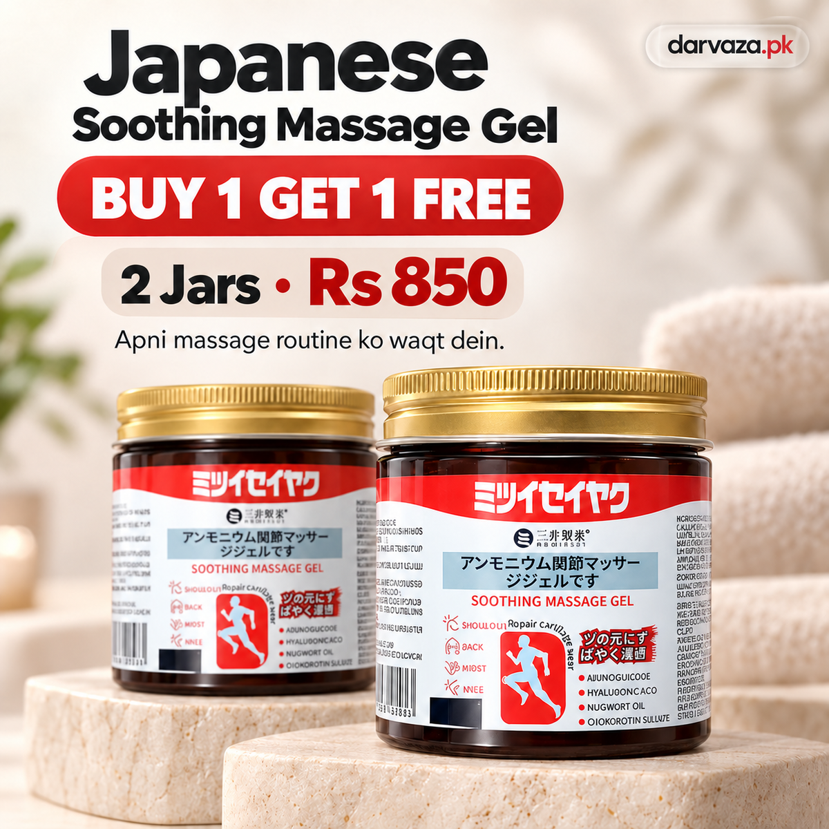 Buy 1 Get 1 Free Japanese Soothing Massage Gel