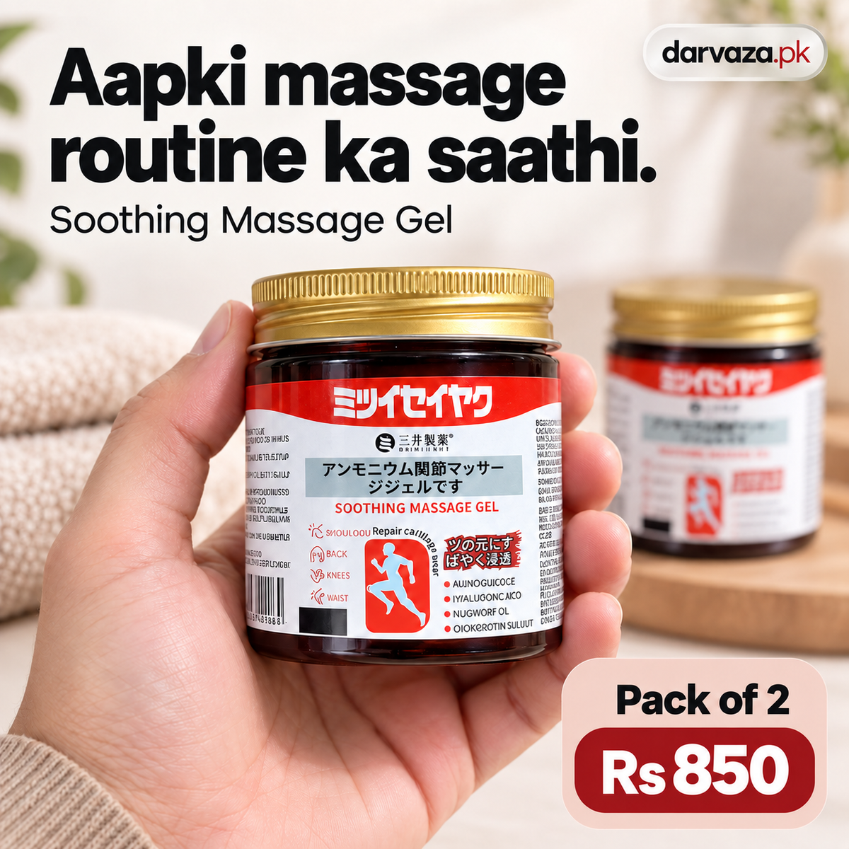 Buy 1 Get 1 Free Japanese Soothing Massage Gel