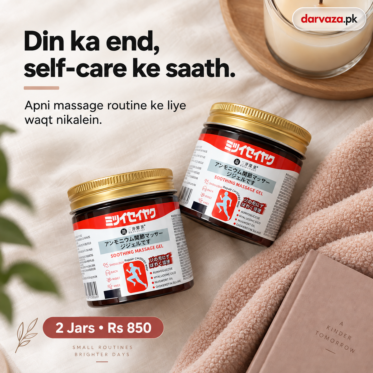 Buy 1 Get 1 Free Japanese Soothing Massage Gel