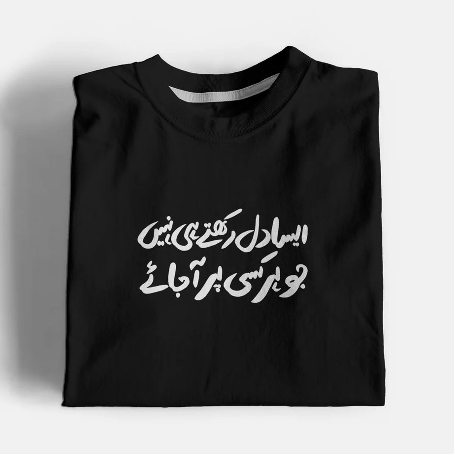 Esa Dil Rakho Graphic T-Shirt