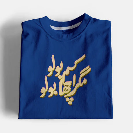 Kum Bolo Graphic T-Shirt