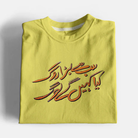 Rogg Graphic T-Shirt