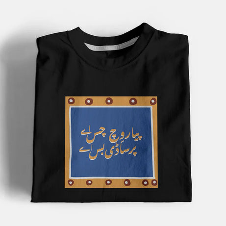 Saadi Bass Ay Graphic T-Shirt