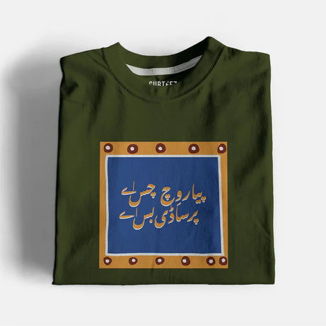 Saadi Bass Ay Graphic T-Shirt