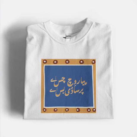Saadi Bass Ay Graphic T-Shirt